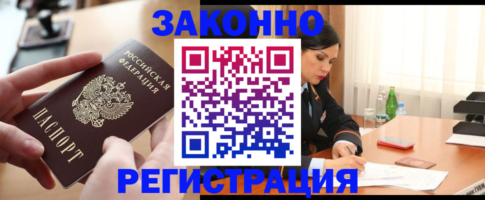 прописка ребенка в Избербаше